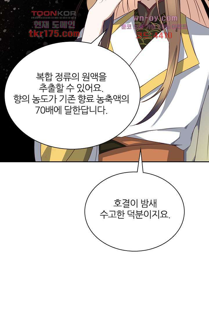 벼락을 맞아야 사는 남자 1화 55