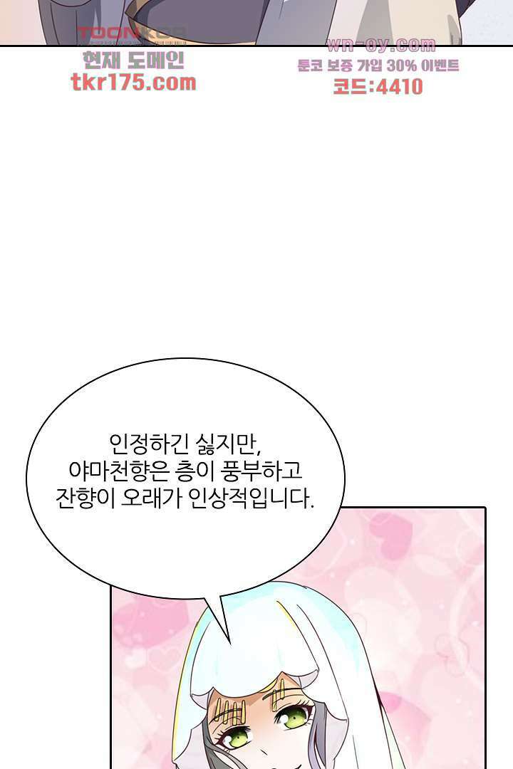 벼락을 맞아야 사는 남자 1화 57