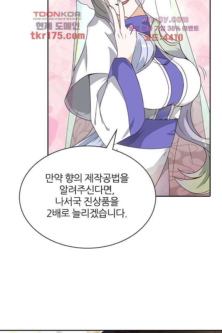 벼락을 맞아야 사는 남자 1화 58