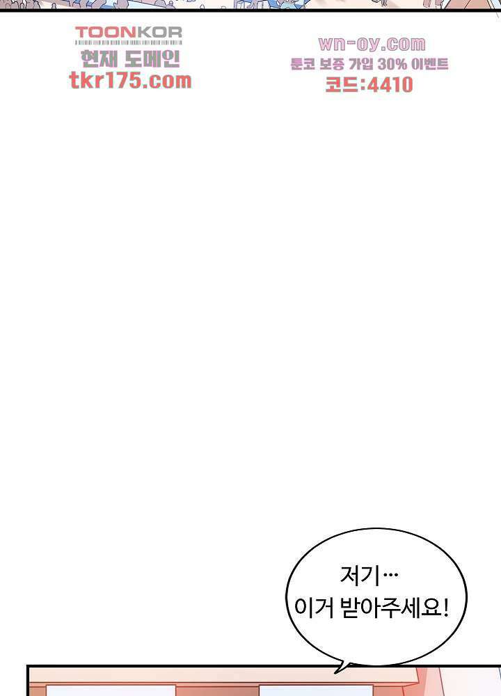 최강신의 4화 3