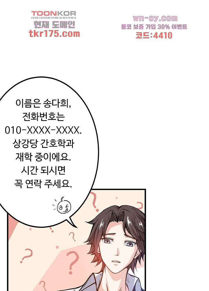 최강신의 4화 5