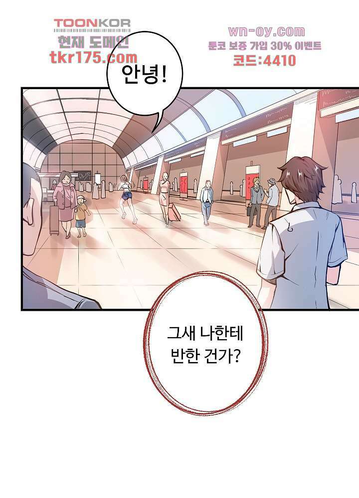 최강신의 4화 7