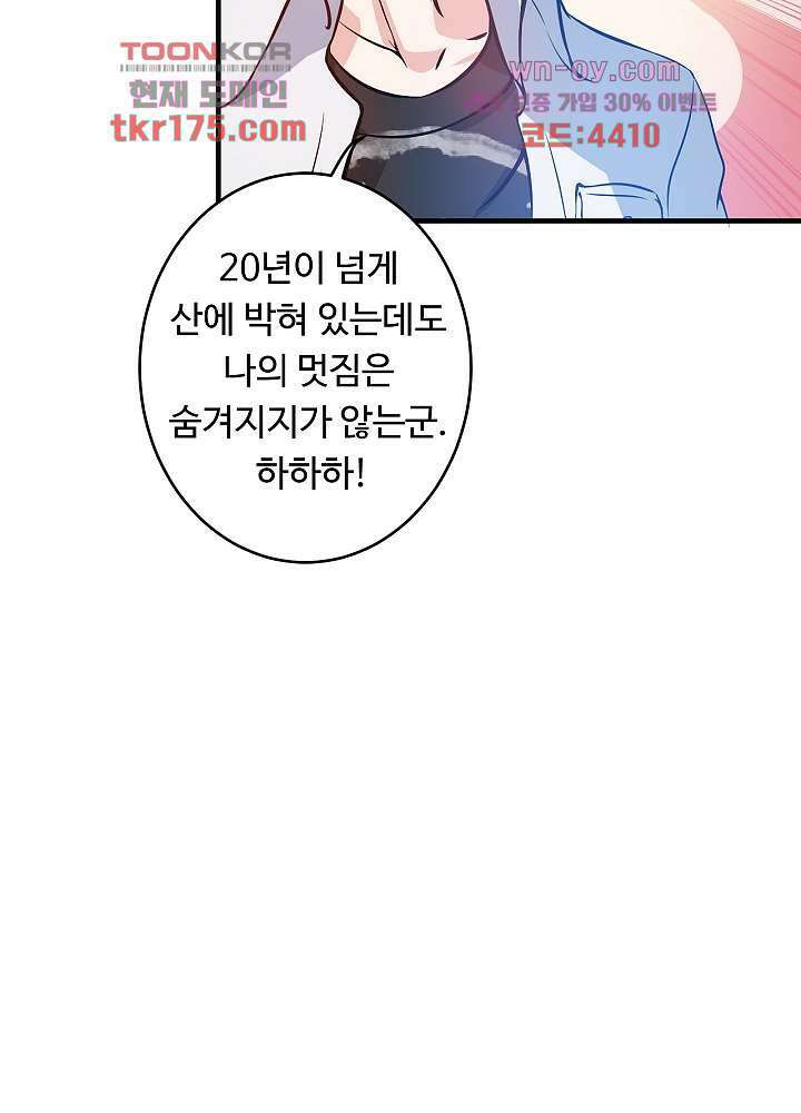 최강신의 4화 9