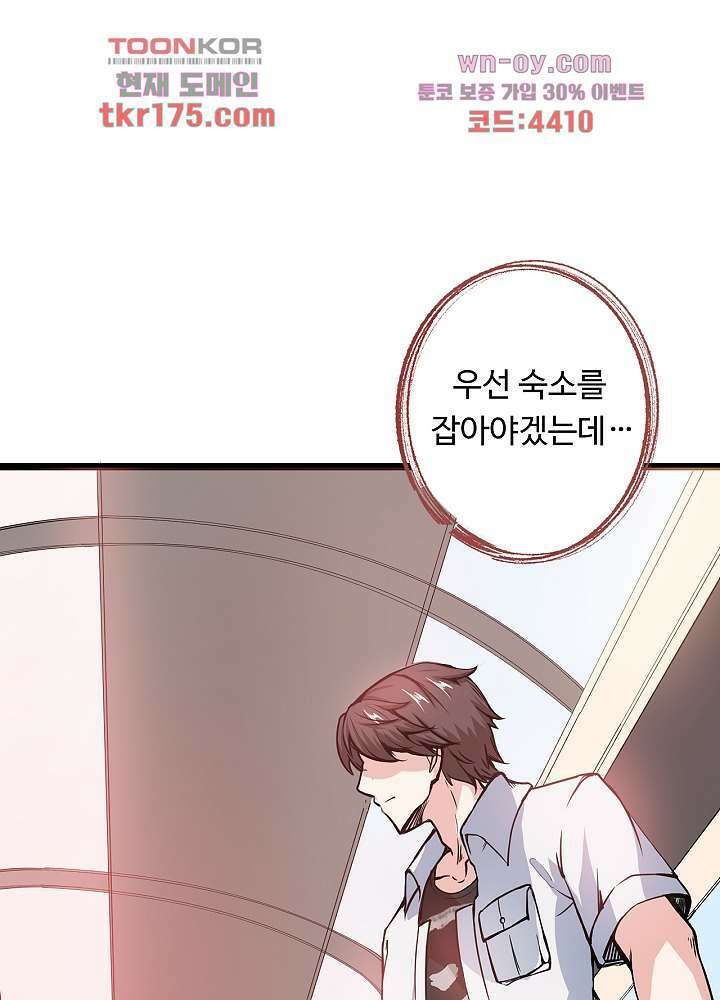 최강신의 4화 10