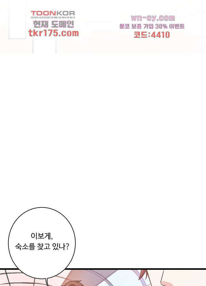 최강신의 4화 12