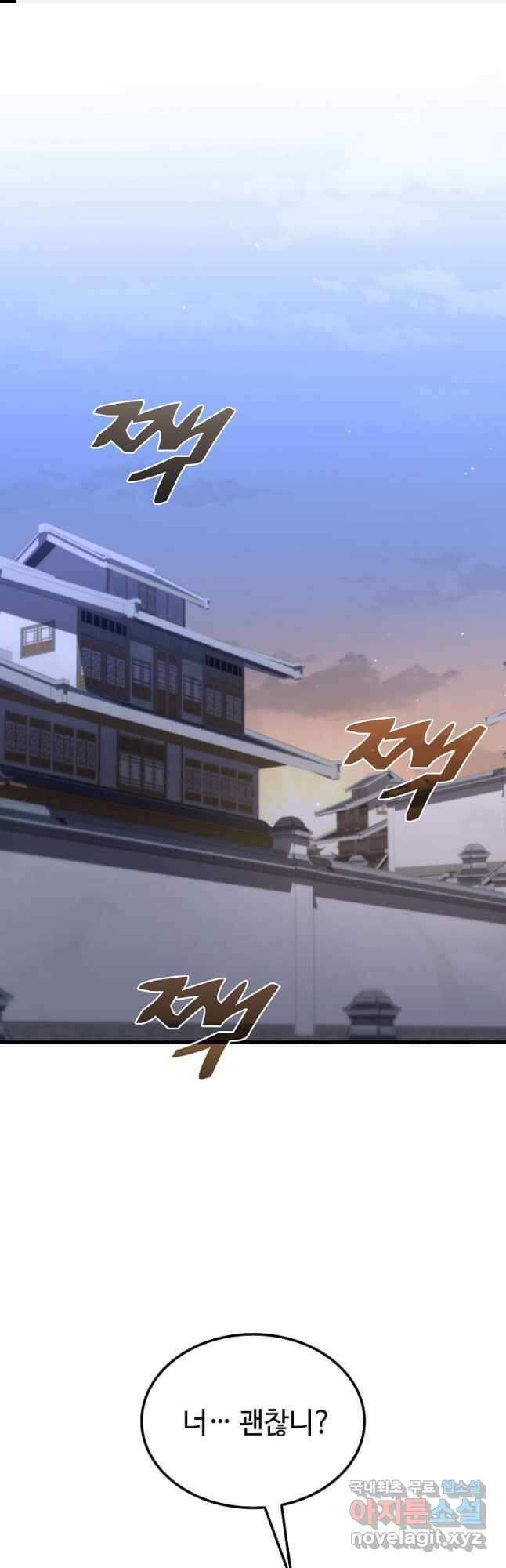 의원, 다시 살다 107화 1
