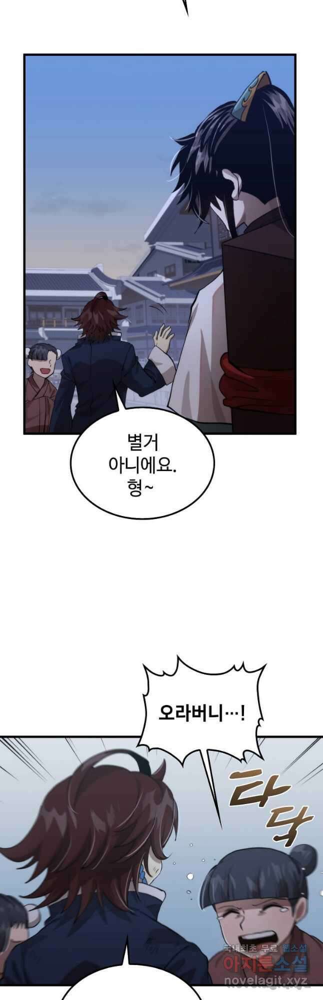 의원, 다시 살다 107화 2