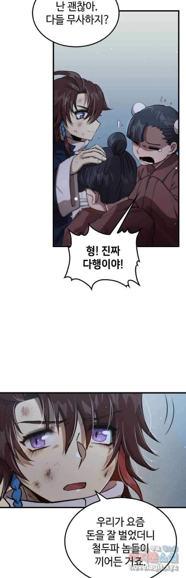 의원, 다시 살다 107화 3