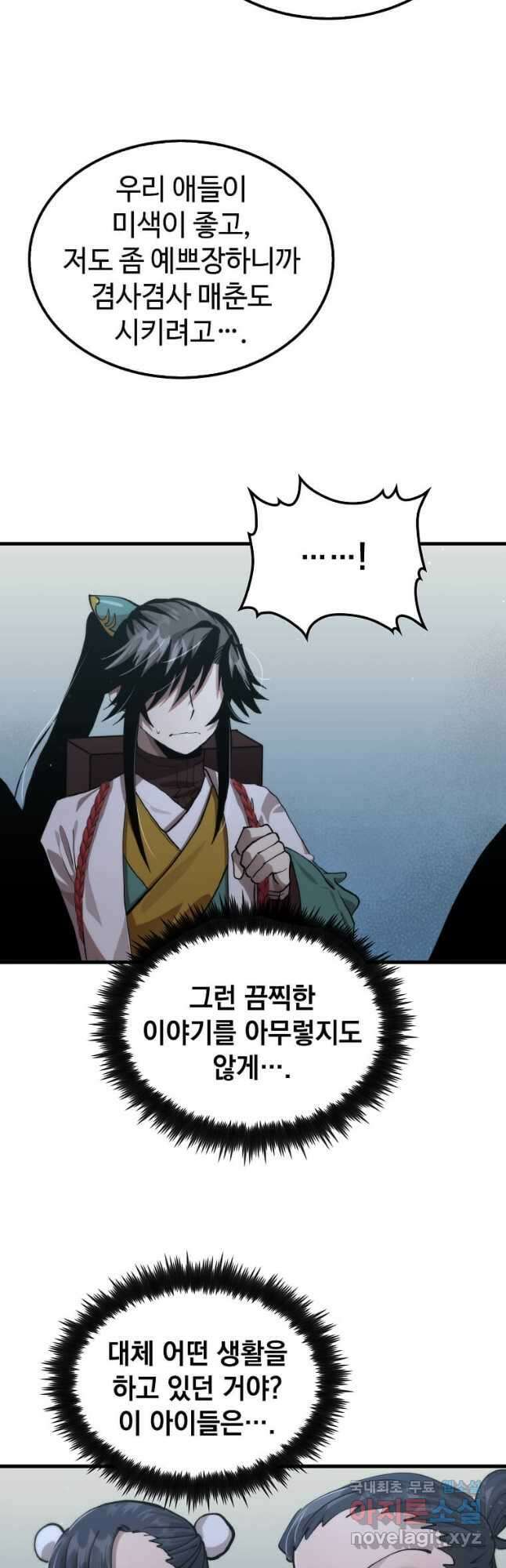 의원, 다시 살다 107화 4