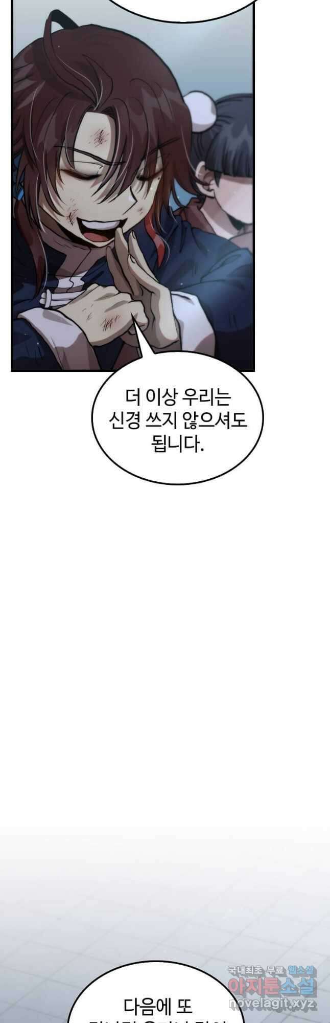 의원, 다시 살다 107화 7