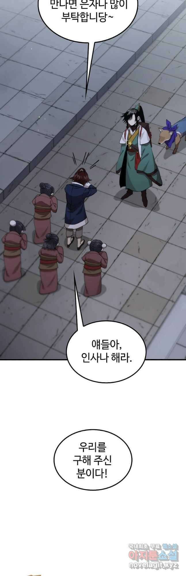 의원, 다시 살다 107화 8