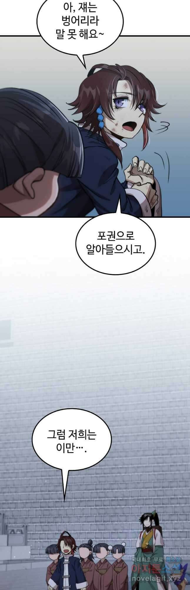 의원, 다시 살다 107화 10
