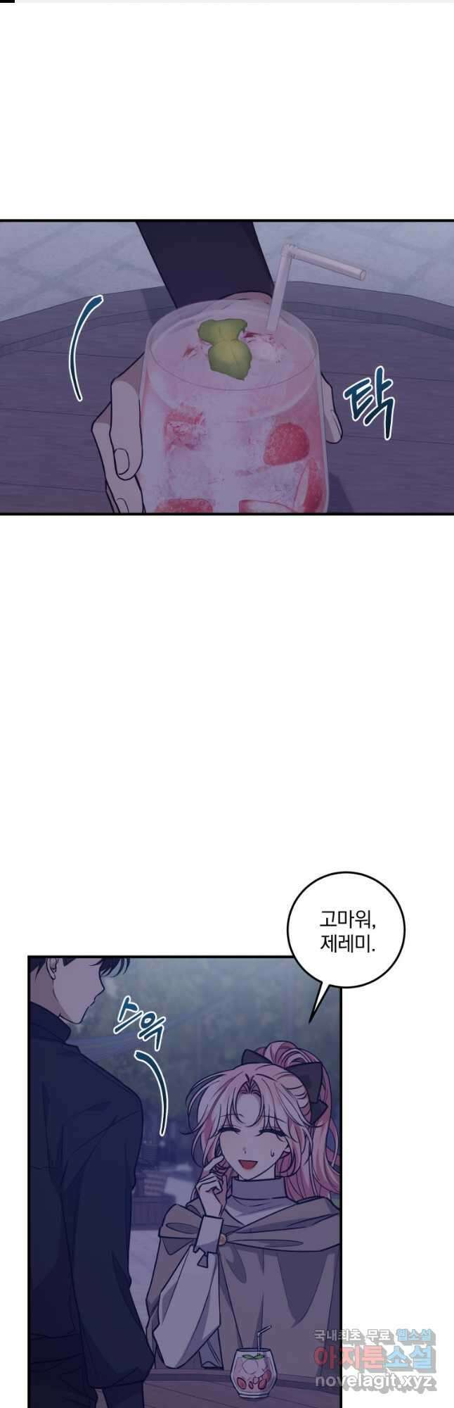 곱게 키운 악당들 39화 1