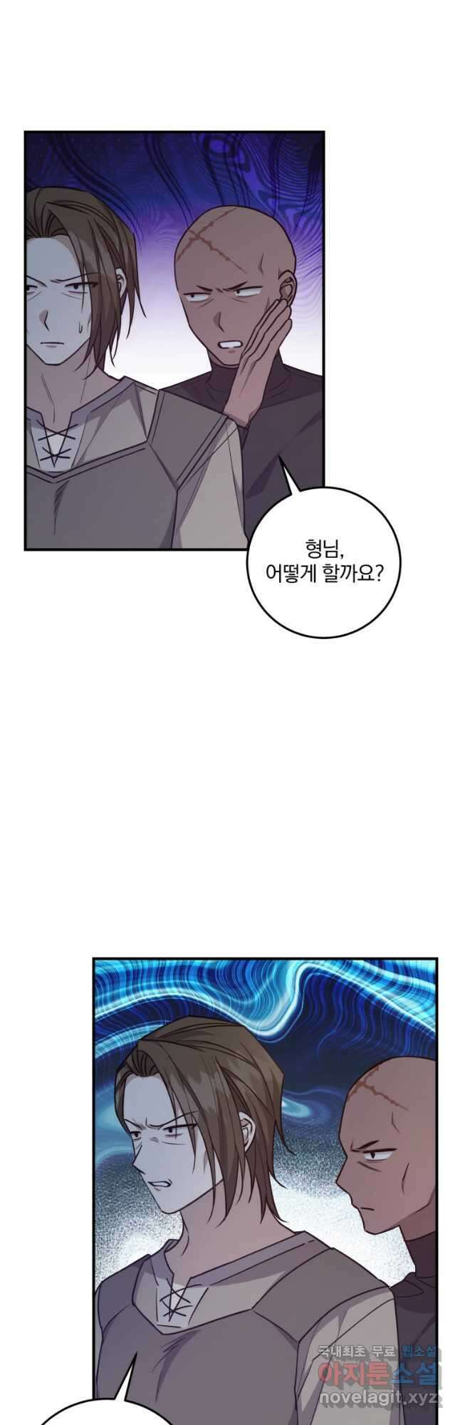 곱게 키운 악당들 39화 5