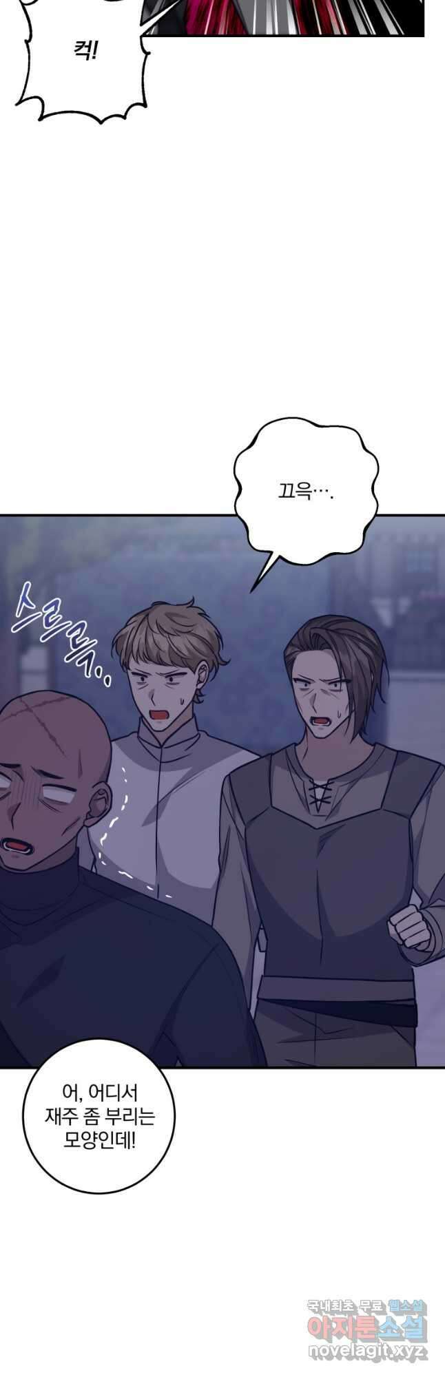 곱게 키운 악당들 39화 9