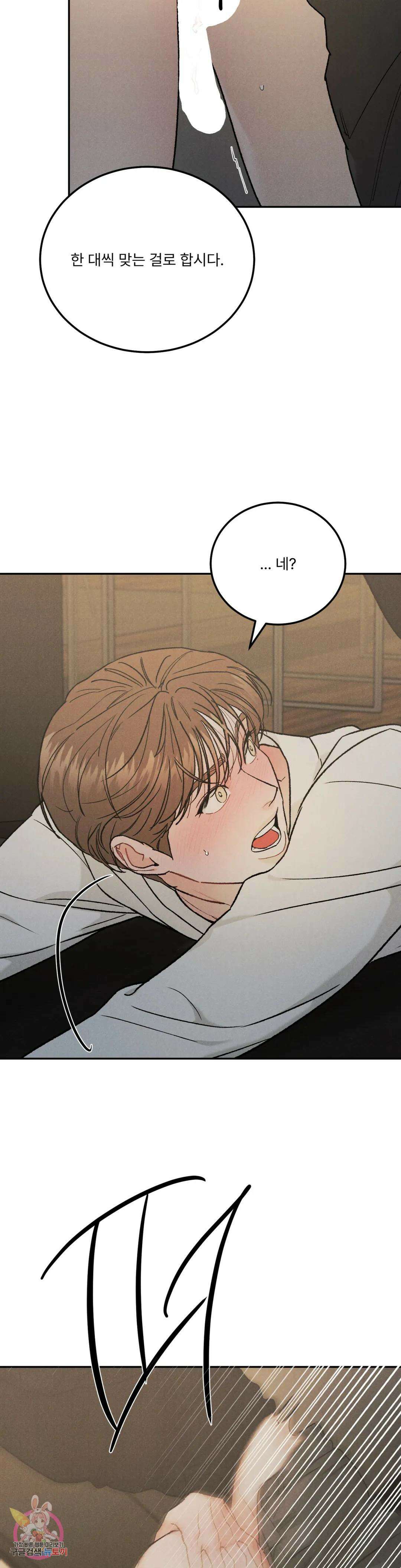 리미티드 런 53화 9