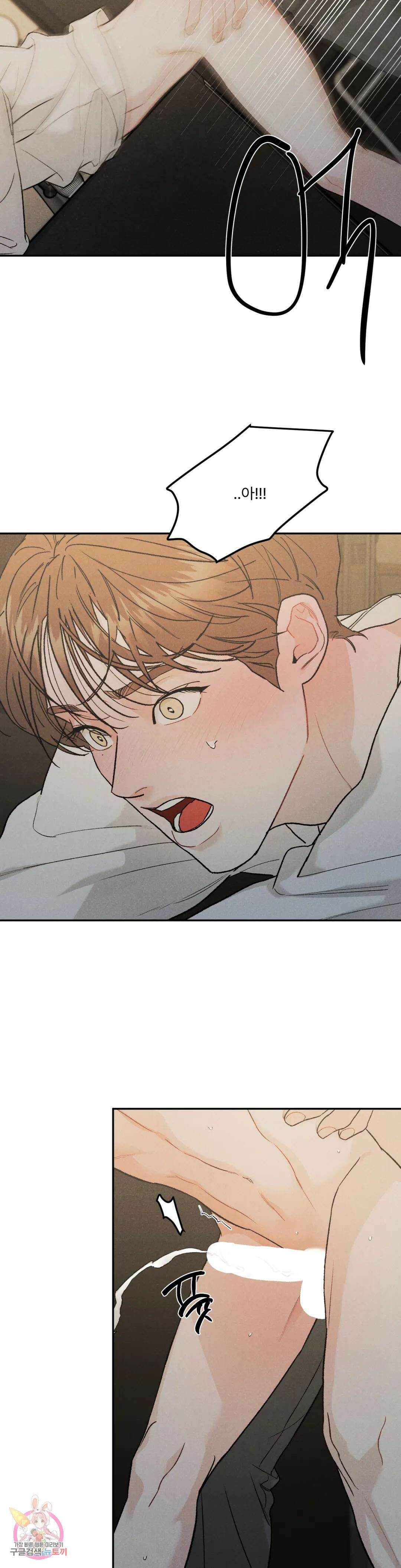 리미티드 런 53화 10