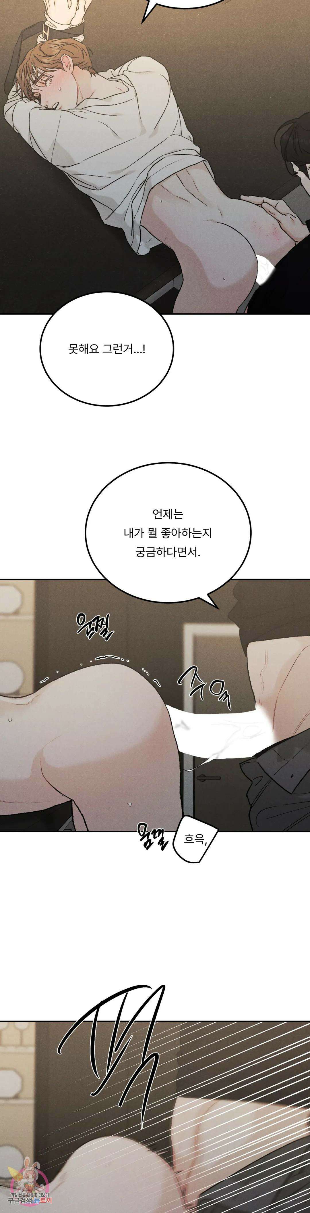 리미티드 런 53화 13