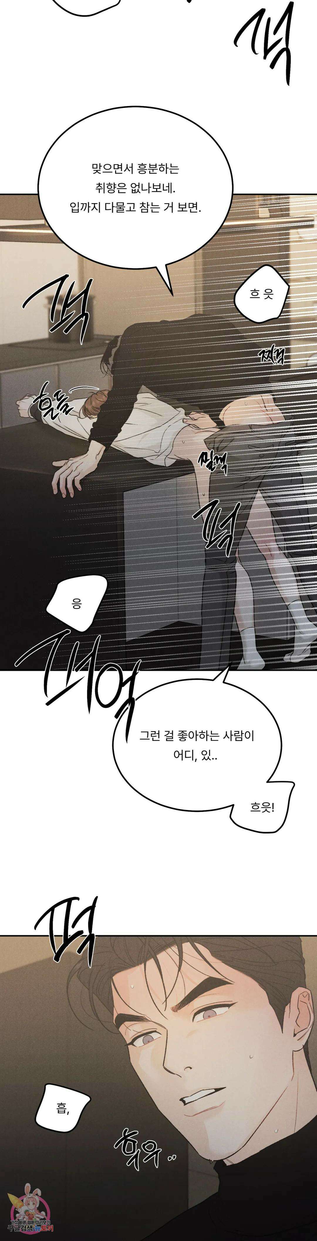 리미티드 런 53화 15