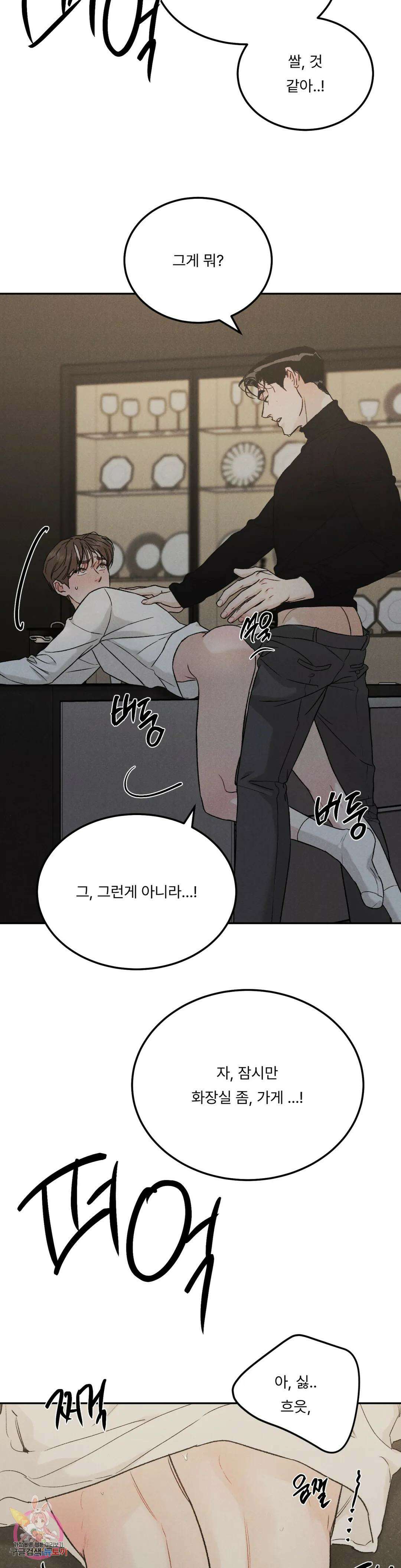 리미티드 런 53화 18
