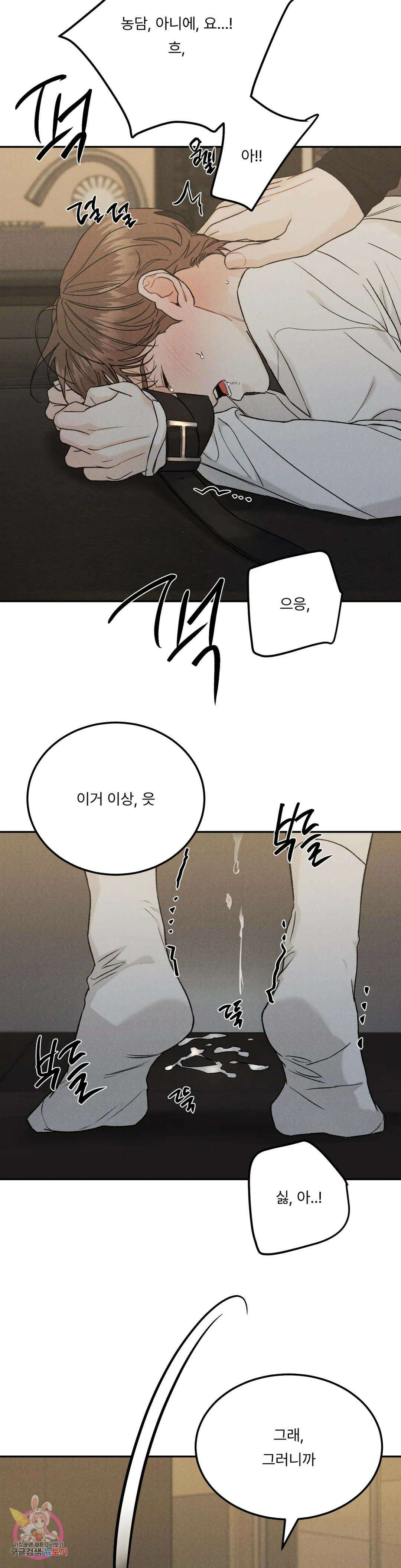 리미티드 런 53화 20
