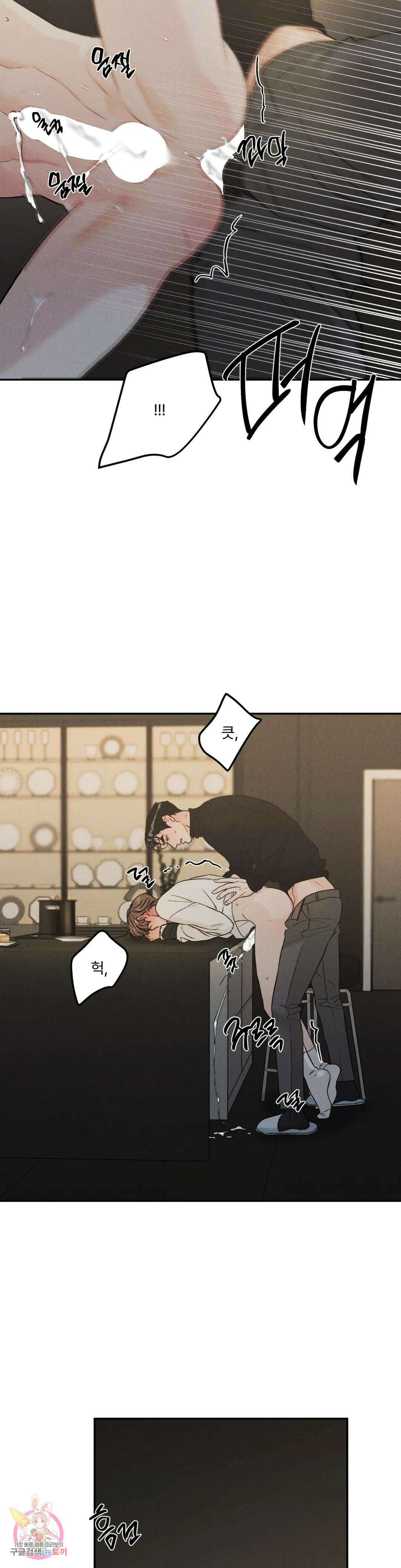 리미티드 런 53화 22