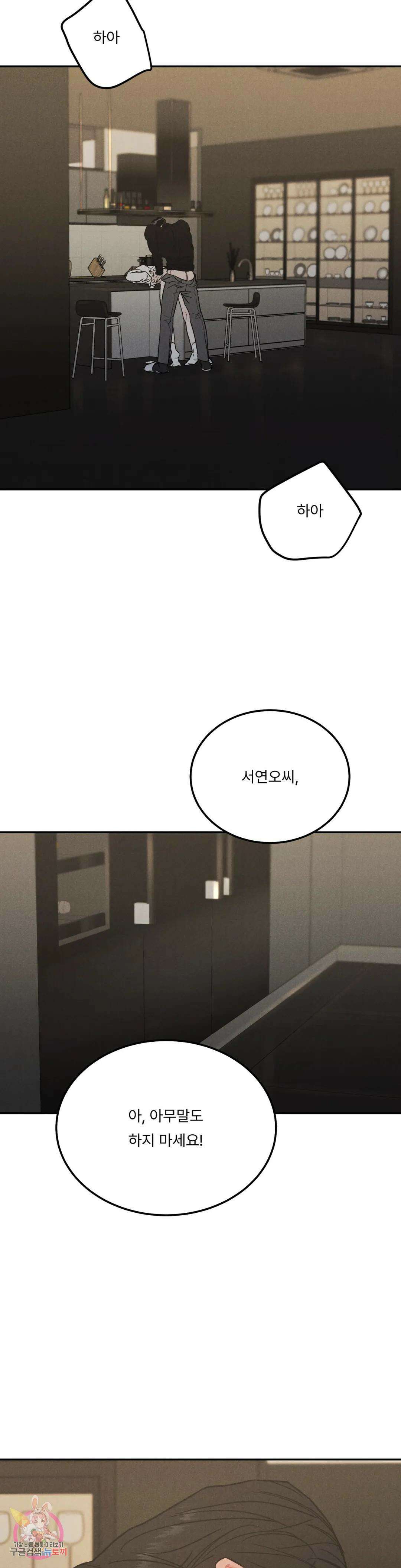 리미티드 런 53화 24