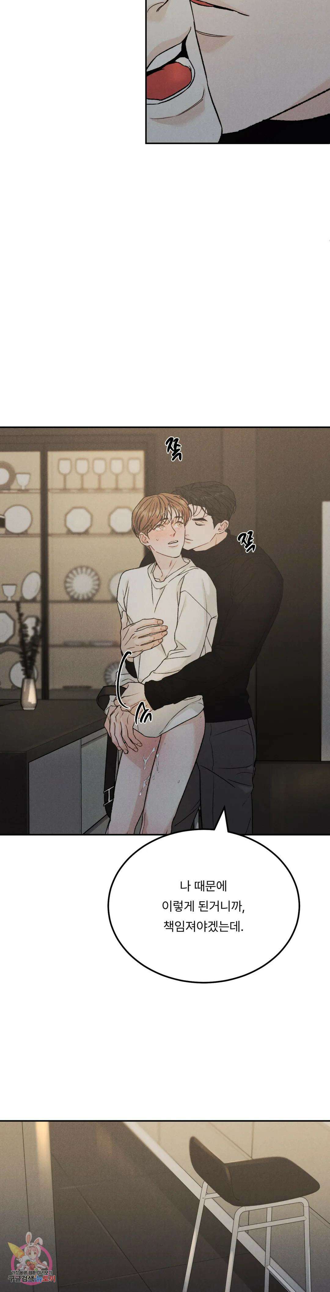 리미티드 런 53화 28