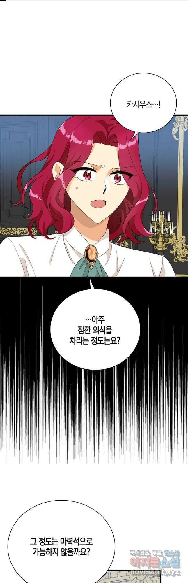 악당의 엄마가 되어버렸다 082화 1