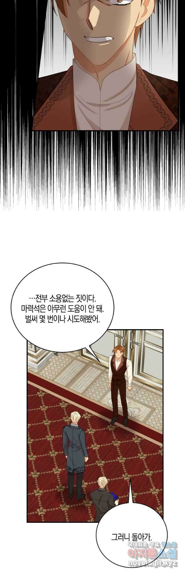 악당의 엄마가 되어버렸다 082화 8