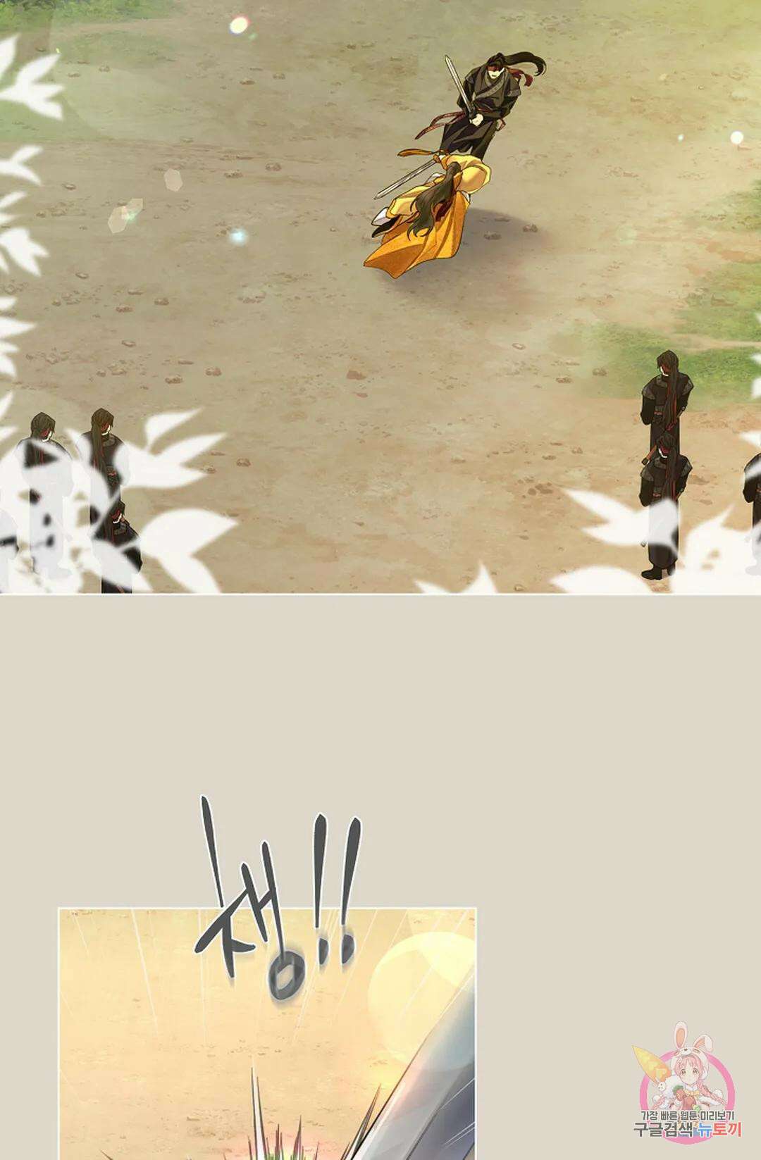 종이꽃 41화 5