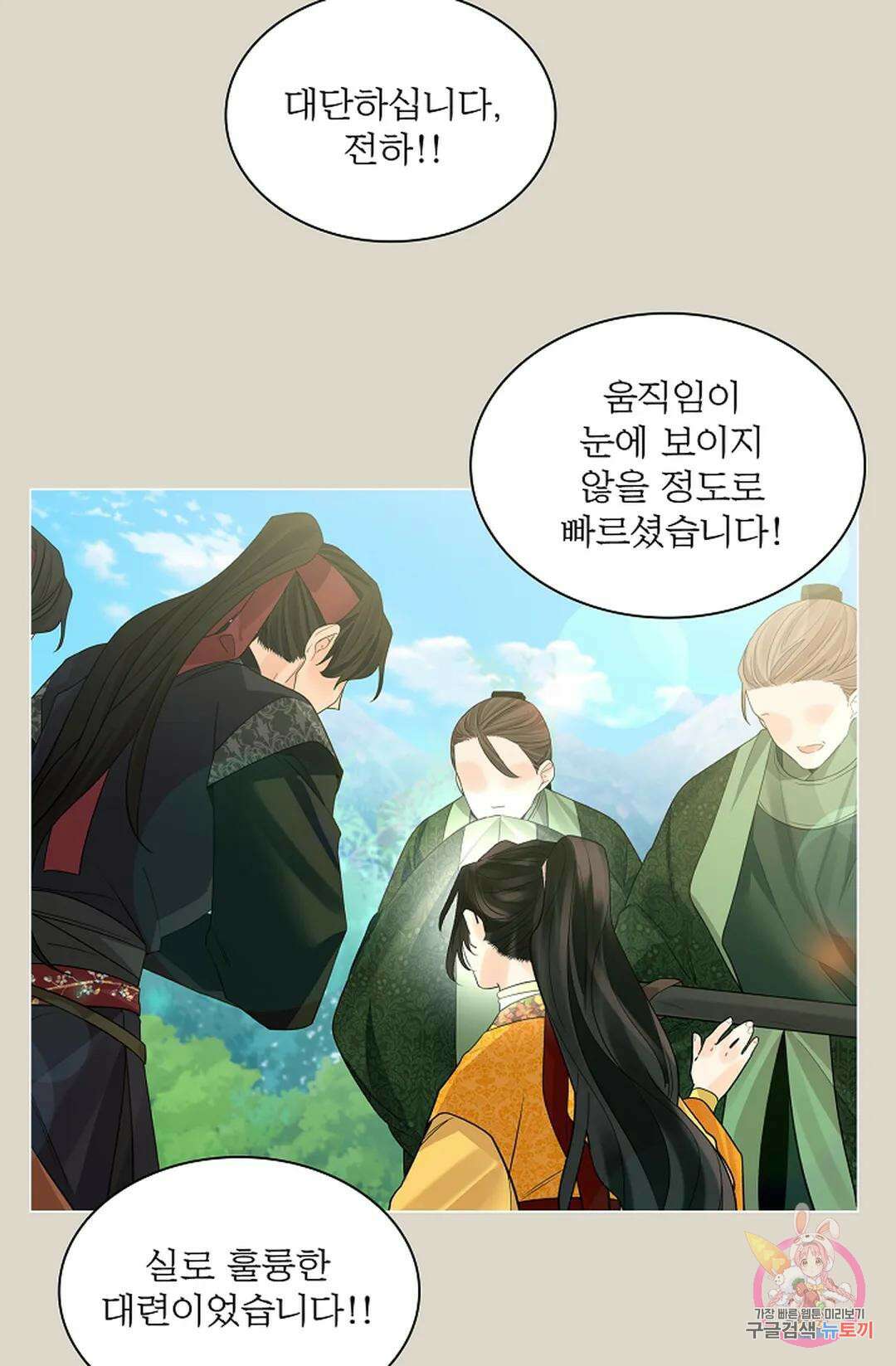 종이꽃 41화 16