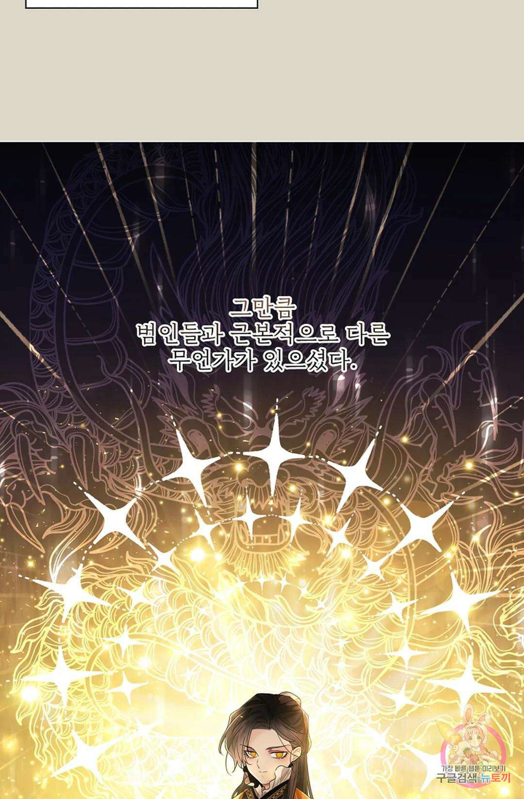 종이꽃 41화 19