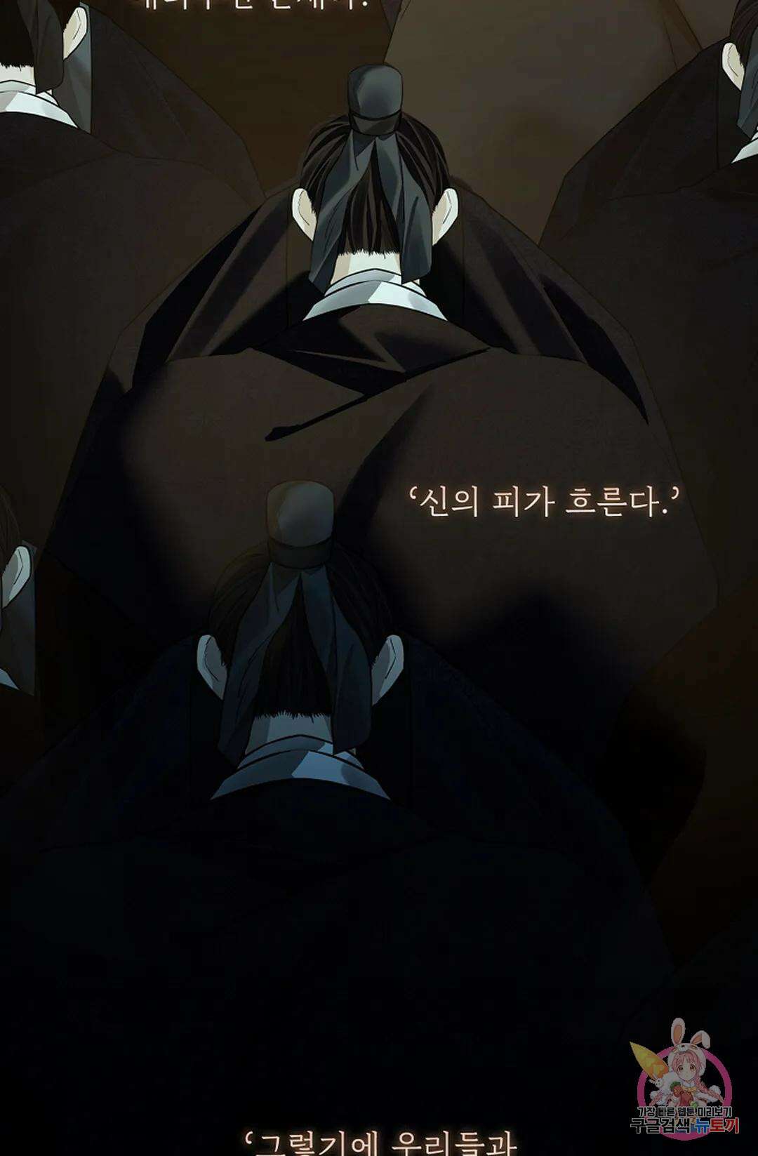 종이꽃 41화 22