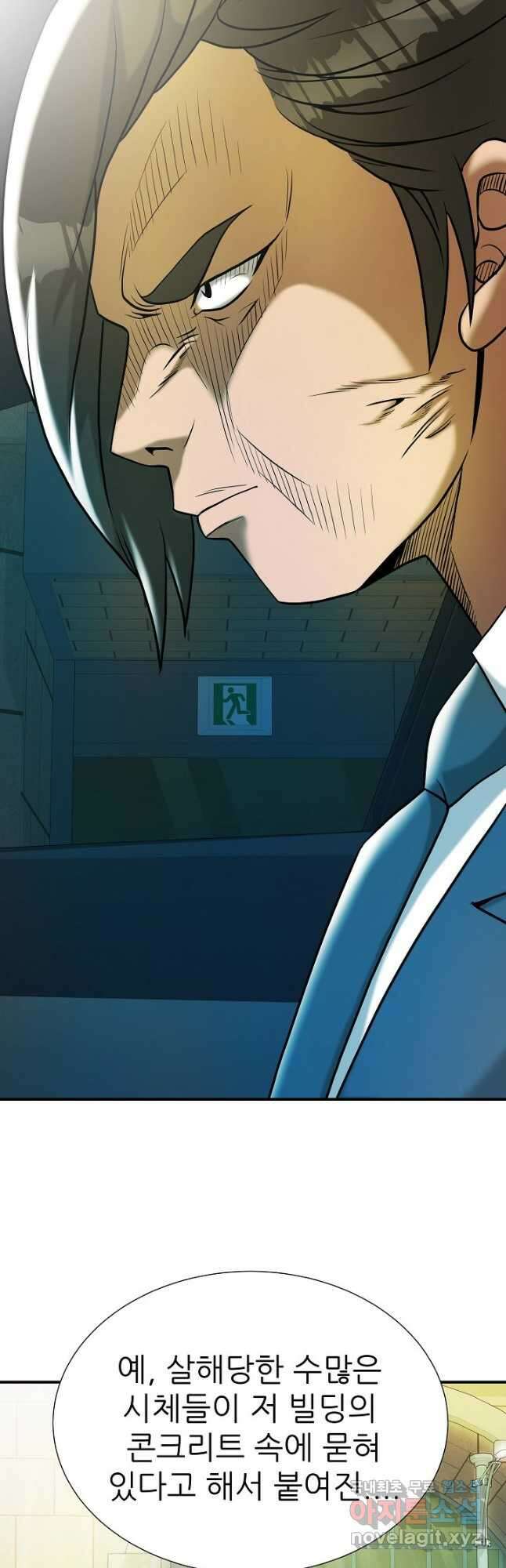 불사 61화 2