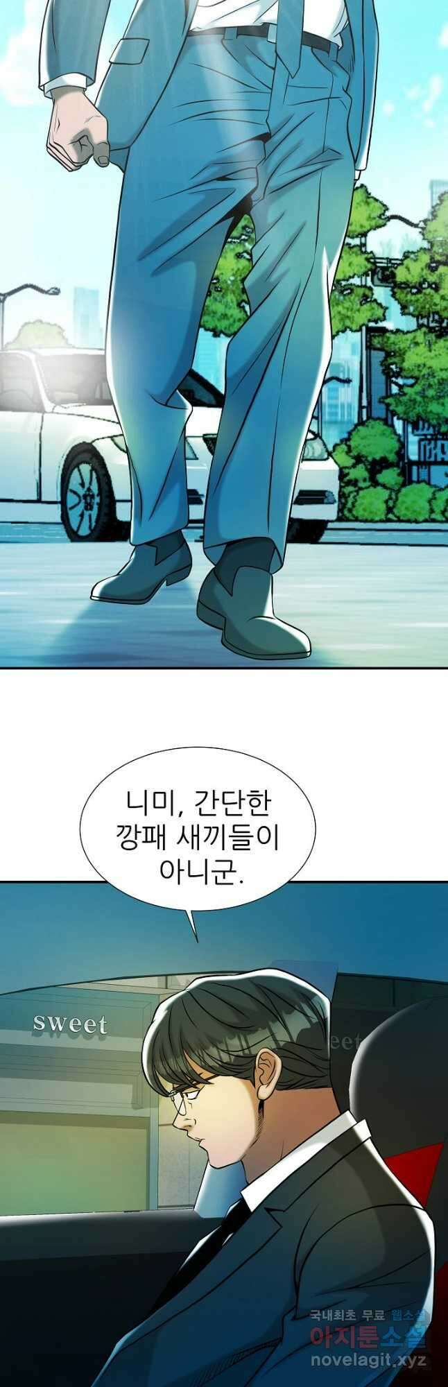 불사 61화 4