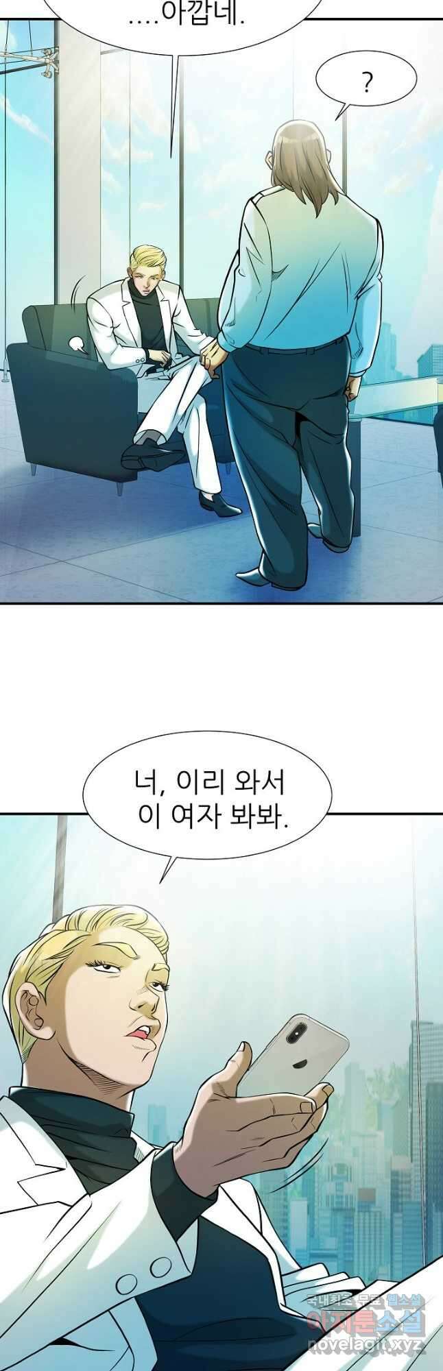 불사 61화 8