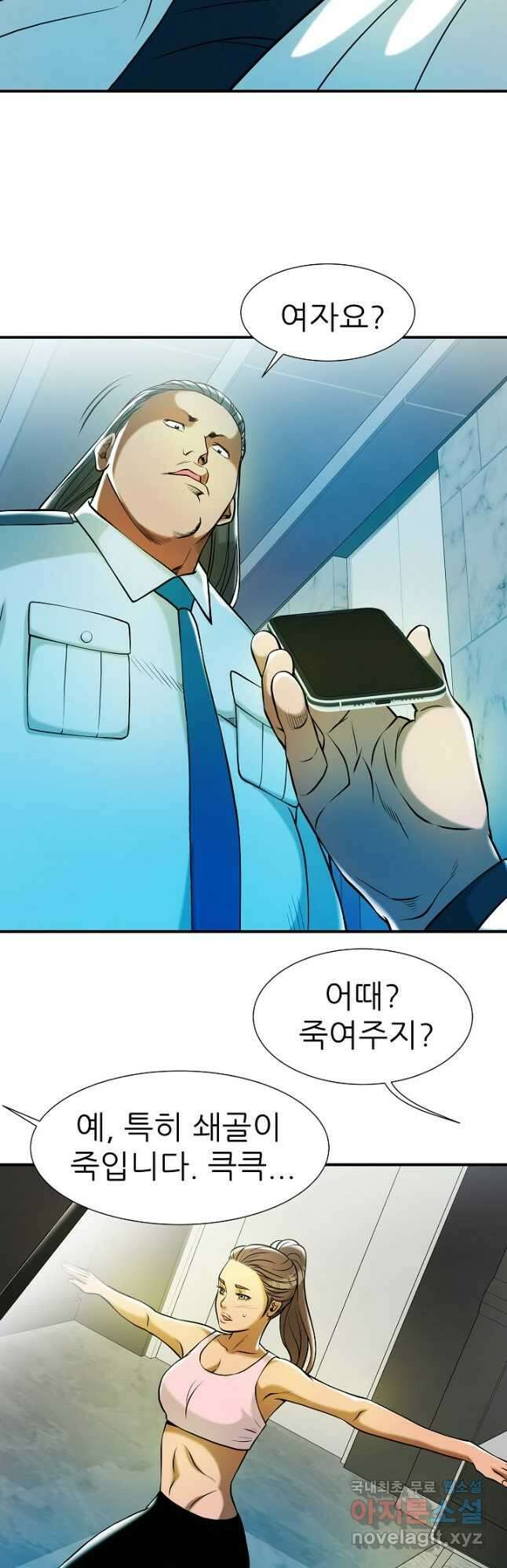 불사 61화 9