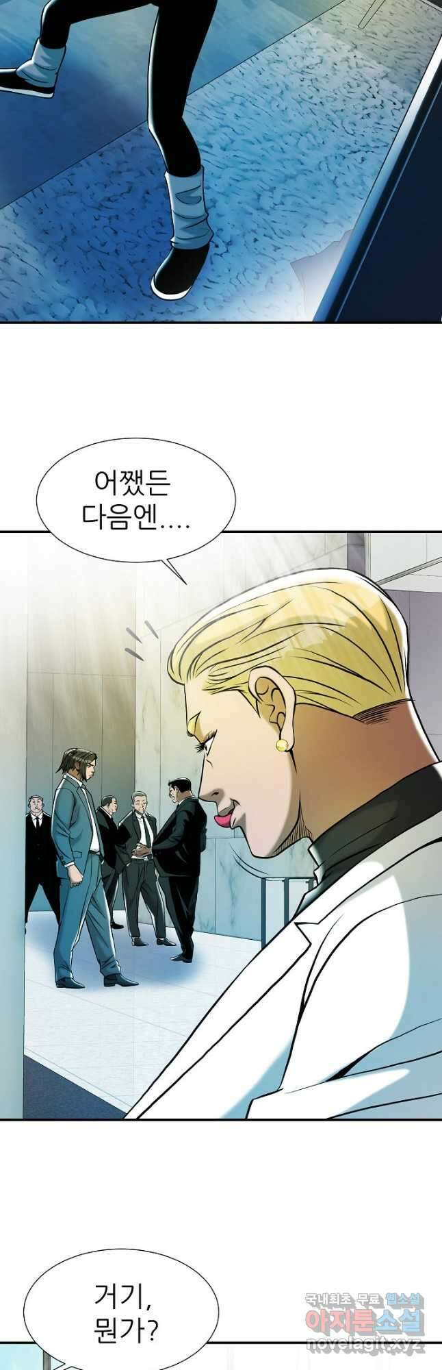 불사 61화 10