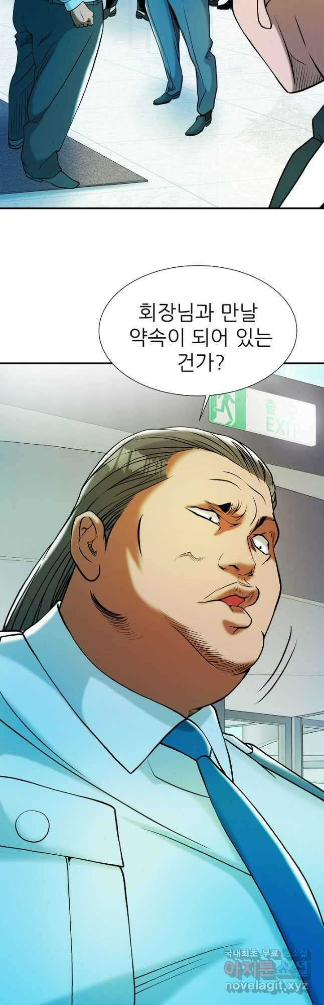 불사 61화 13