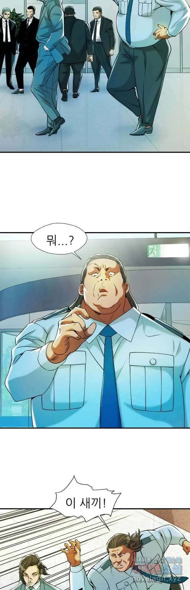 불사 61화 17