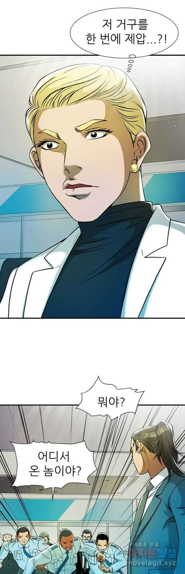 불사 61화 21