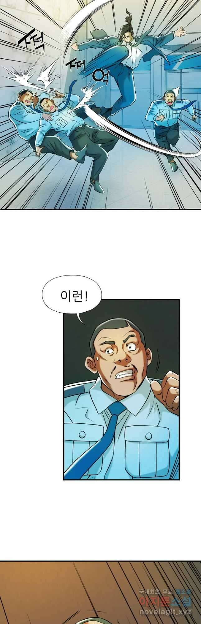 불사 61화 23