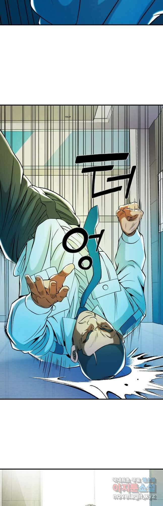 불사 61화 25