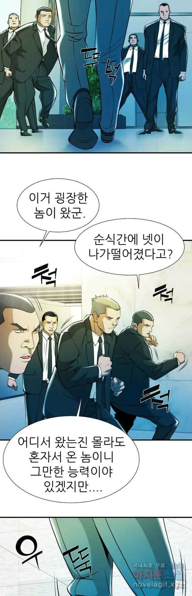 불사 61화 27