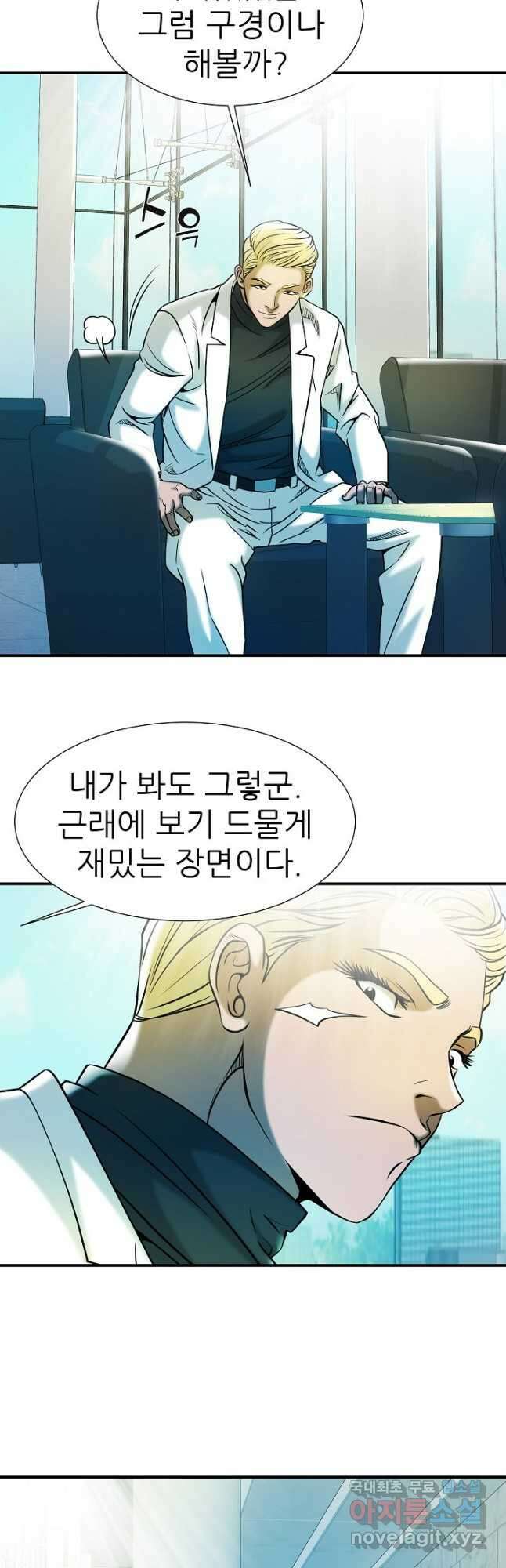 불사 61화 31