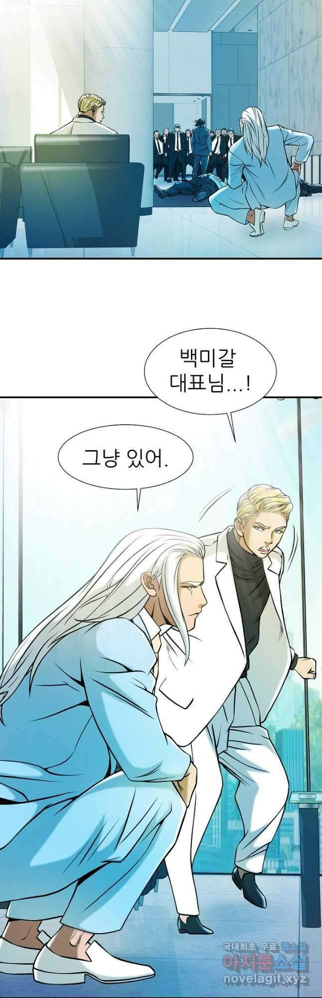 불사 61화 32