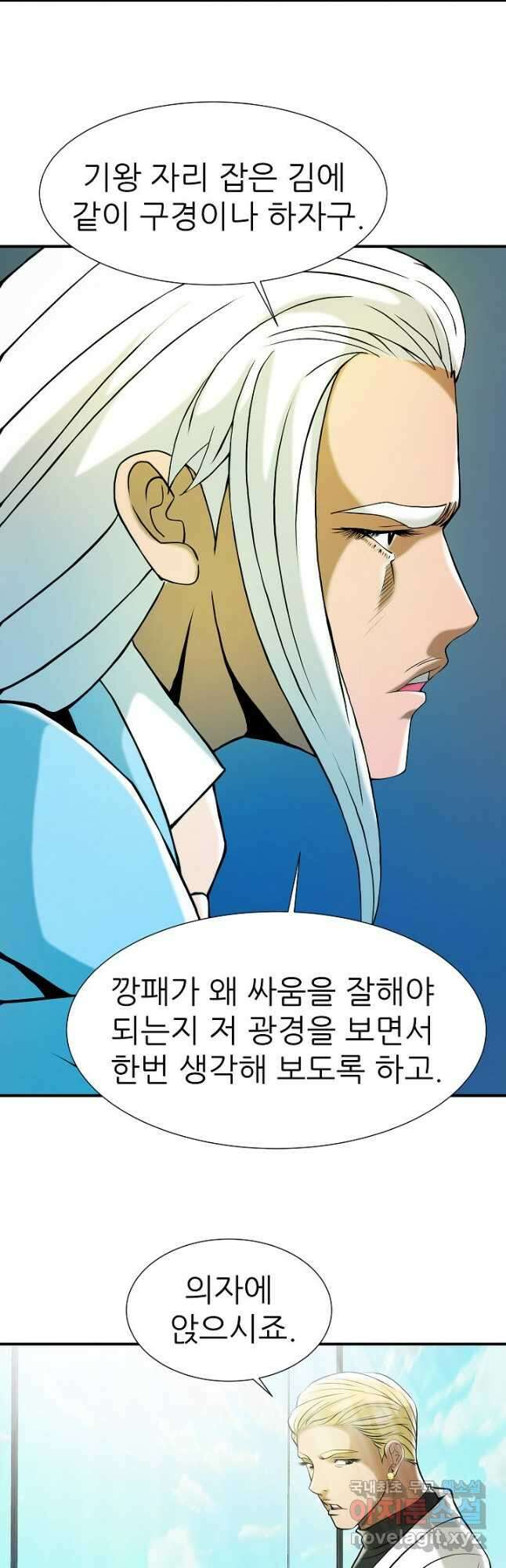 불사 61화 33
