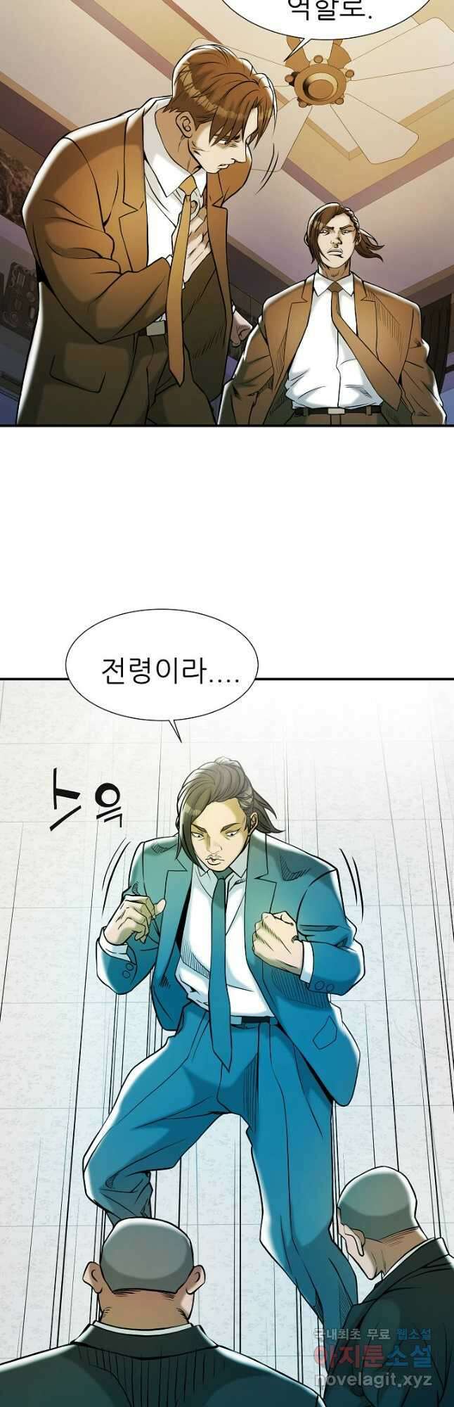 불사 61화 38