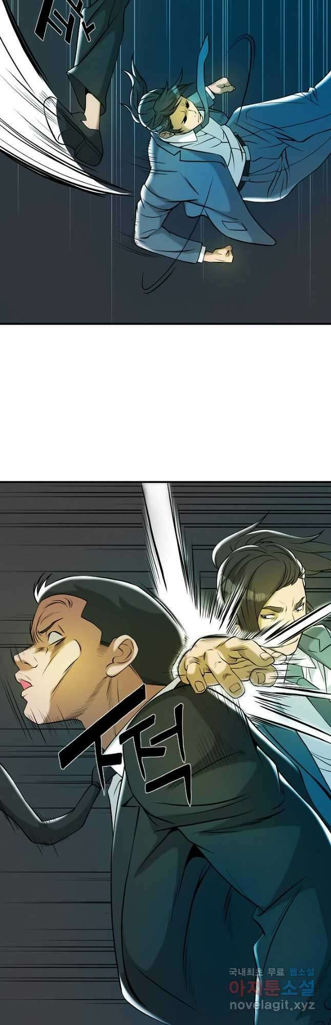 불사 61화 42